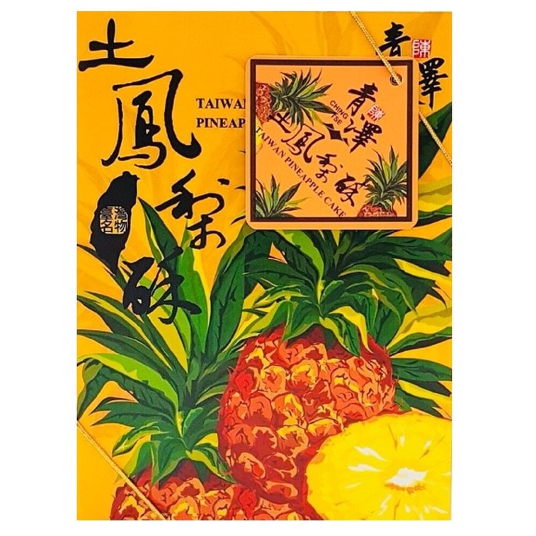 Taiwan Pineapple Cake